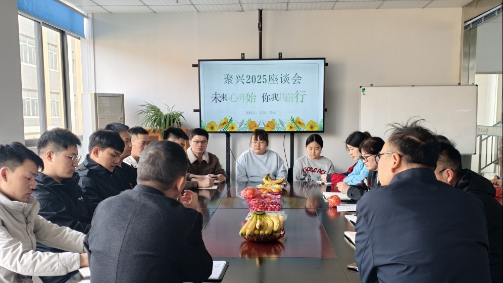 新人座談會(huì)